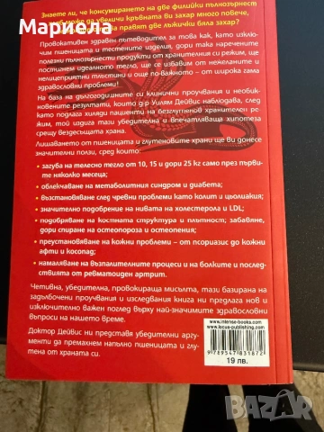 Книга,цена 5 евро., снимка 2 - Художествена литература - 53070711