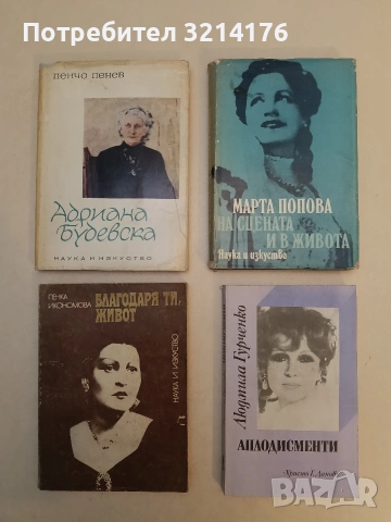 Аплодисменти - Людмила Гурченко (1987, Отлично състояние)