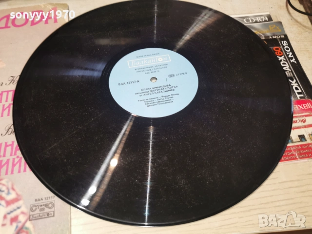 КЛАРА АРМАНДОВА 2701261551, снимка 8 - Грамофонни плочи - 53246491