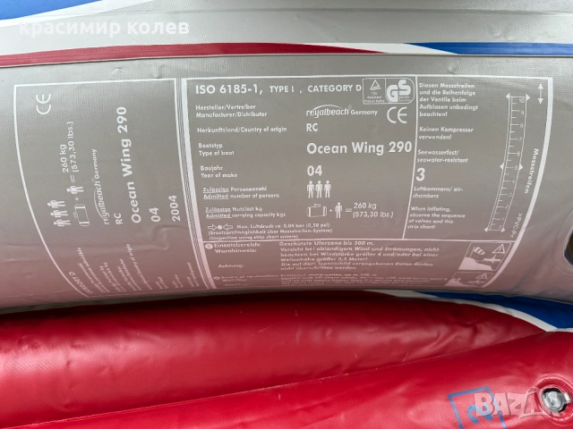 надуваема лодка  "Royalbeach Ocean Wing 290", снимка 7 - Водни спортове - 53467635