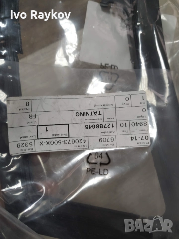 Уплатнение , заден стоп, външен , Saab 9-3 (2003-) Cabrio,  12788645, снимка 4 - Части - 52091024