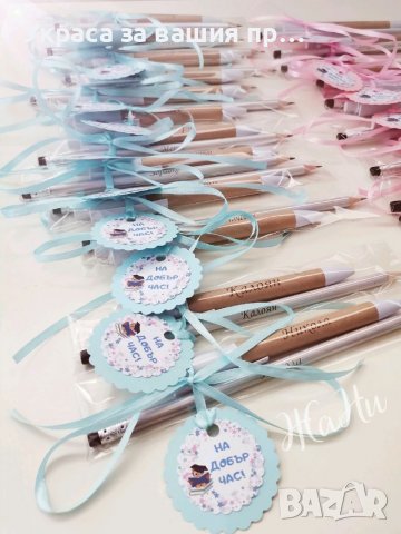 Подаръчета за учениците в първия учебен ден 