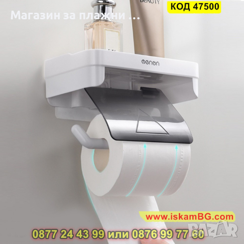 Поставка за тоалетна хартия с рафт за телефон - КОД 47500, снимка 5 - Етажерки - 44861233