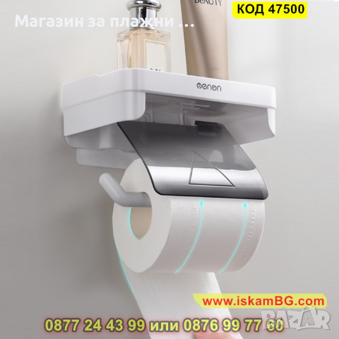 Поставка за тоалетна хартия с рафт за телефон - КОД 47500, снимка 5 - Етажерки - 44861233