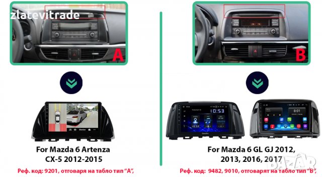 MAZDA CX5, 6 ATENZA 2012-2017 - 9'' АНДРОИД НАВИГАЦИЯ, 9482, снимка 2 - Навигация за кола - 38060924