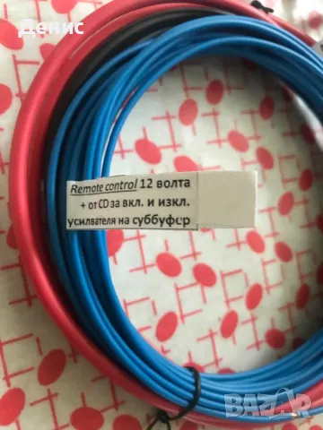 Изработвам букси с кабели за суббуфери , снимка 14 - Аксесоари и консумативи - 27535909