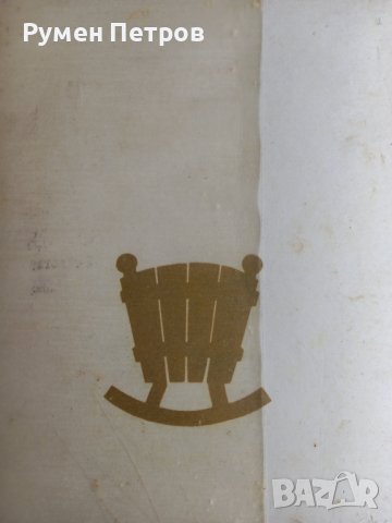 Поздравителен адрес, соц. , снимка 6 - Други ценни предмети - 43970660