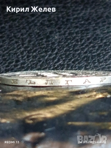 Сребърна монета 1 лев 1910г. Княжество България Княз Фердинанд първи за КОЛЕКЦИЯ 74171, снимка 13 - Нумизматика и бонистика - 51469946