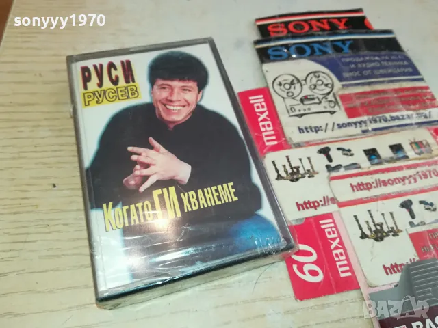 РУСИ РУСЕВ-НОВА ОРИГИНАЛНА КАСЕТА 1304251521