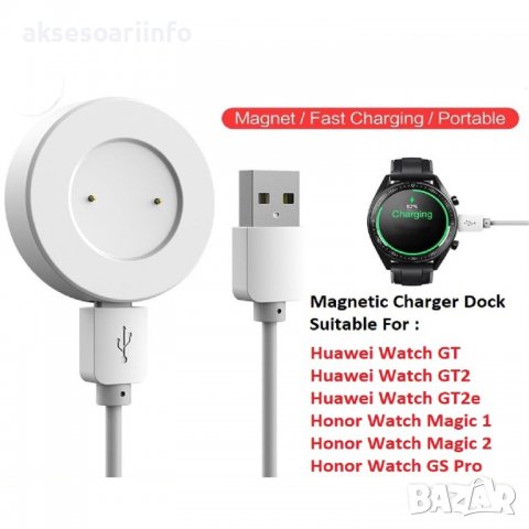 Зарядно устройство за Смарт часовник Huawei Watch GT / GT2 Charger, снимка 2 - Смарт гривни - 39781315
