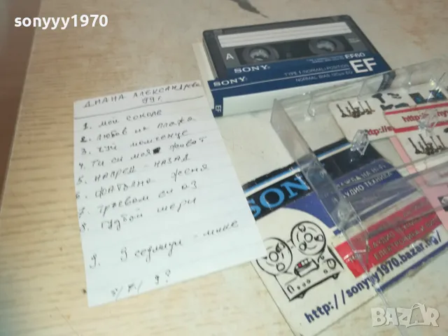 SONY TAPE-ДИАНА АЛЕКСАНДРОВА 99г 0811241032, снимка 2 - Аудио касети - 47888344