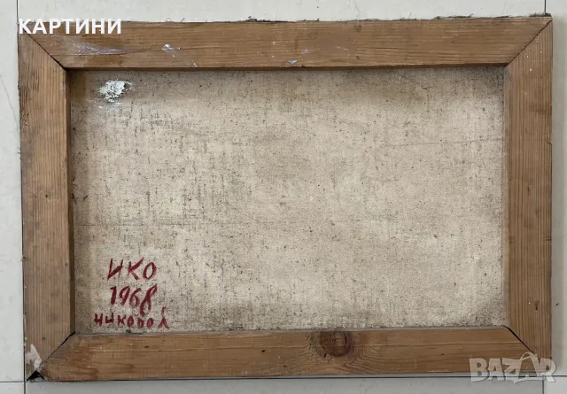 Майсторска картина - Натюрморт 1968 г., снимка 3 - Картини - 50095053