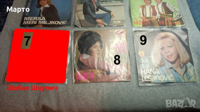 Малки сръбски плочи от едно време – Рамуш Рамуши, Зоран Калежич, Мерса и Мири Милкович, Шабан, Мирос, снимка 2 - Грамофонни плочи - 43817925