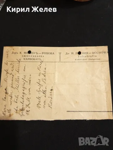 Стар документ Царство България 1933г. д-р Фишер Рохова Зъболекар за КОЛЕКЦИЯ 48307