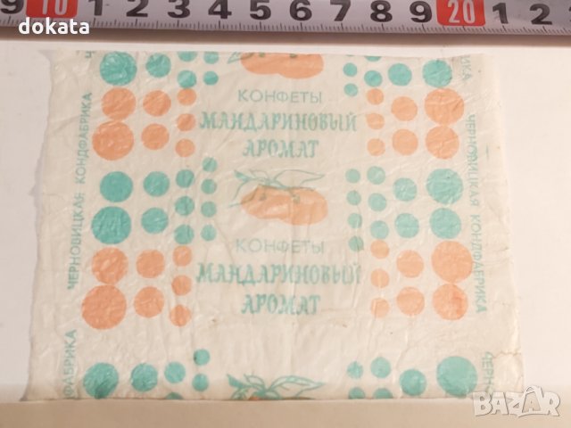 Ретро опаковка от конфета, бонбона-СССР.