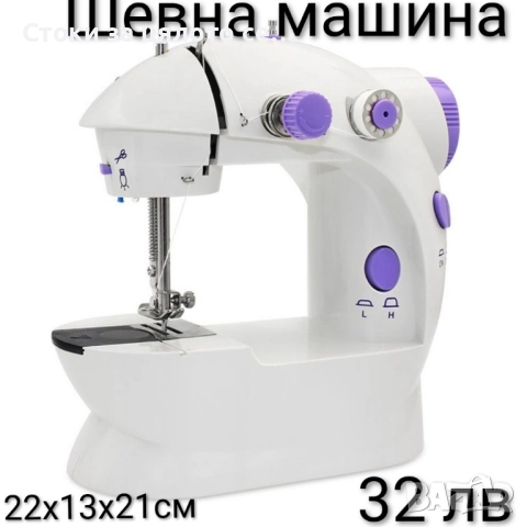 Шевна машина 