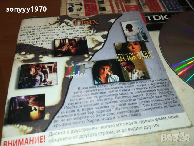 ГРЯХ/ЖЕСТОК ОАЗИС ДВД 3010250606, снимка 7 - DVD филми - 52230681
