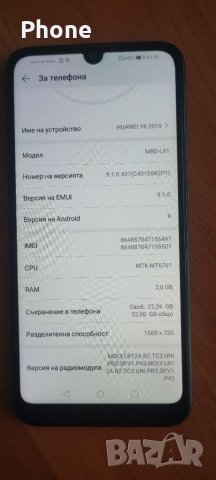 Huawei y6 2019 , снимка 3 - Huawei - 38012716