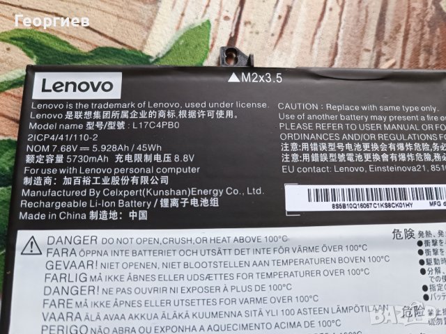 Батерия Lenovo 530s / yoga 530 /flex14, снимка 2 - Части за лаптопи - 42958123