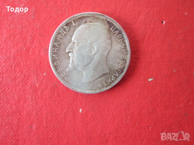 2 лева 1912 сребърна монета , снимка 4 - Нумизматика и бонистика - 35018604