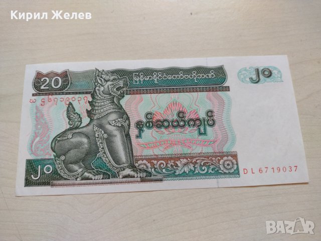 Банкнота Мианмар много красива непрегъвана перфектна за колекция декорация - 23670, снимка 2 - Нумизматика и бонистика - 33322225