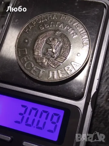 сребърна голяма монета