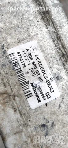 A2049013502. Интеркулер за Мерцедес Ц-класа W204. 2.2 Cdi.170кс.2012г, снимка 7 - Части - 49831035