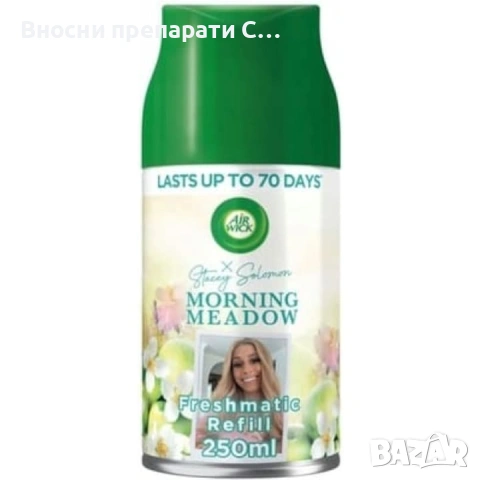 Air Wick Пълнител за автоматичен ароматизатор 250 мл, снимка 7 - Ароматизатори - 53377318