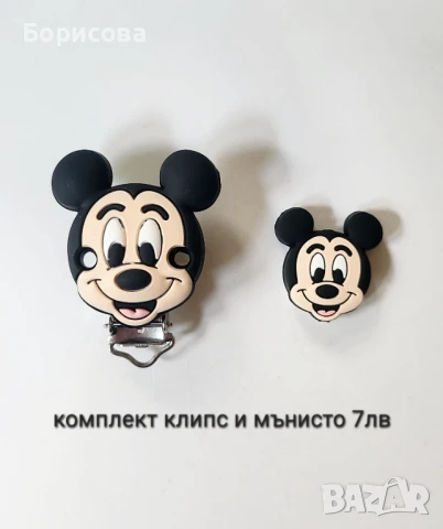 Силиконов  клипс  и мънисто, снимка 4 - Други - 50942670