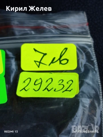 Красиво зарче зелено шестранно за КОЛЕКЦИОНЕРИ 29232, снимка 5 - Други ценни предмети - 51394875