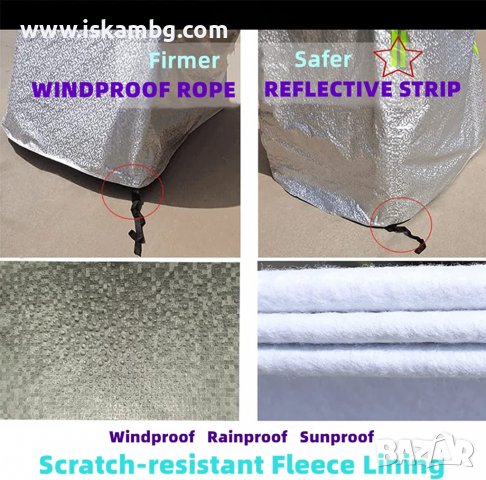 Покривало за мотор, скутер или велосипед СЪС СВЕТЛООТРАЗИТЕЛИ - РАЗМЕРИ L, XL u XXL, снимка 11 - Аксесоари и консумативи - 39258504