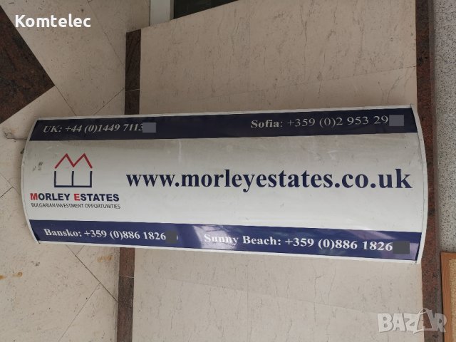 Рекламно табло с осветление