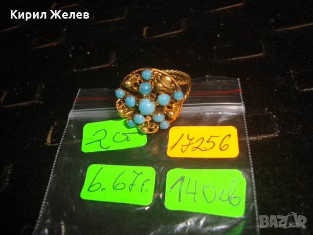 19 ВЕК ПОЗЛАТЕН ТЮРКОАЗЕН БРОНЗОВ ФИЛИГРАН ПРЪСТЕН СТАРО ГРАДСКО БИЖУ СТАР ЮВЕЛИРЕН УНИКАТ 17256, снимка 11 - Антикварни и старинни предмети - 33049750