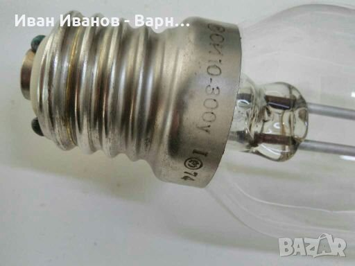 Лампа СИ 10 -300 волта  238  E40  L=240mm., снимка 2 - Резервни части за машини - 32531027