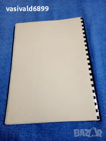 "Десет години по - късно. Уроци за бъдещето", снимка 3 - Специализирана литература - 49473416