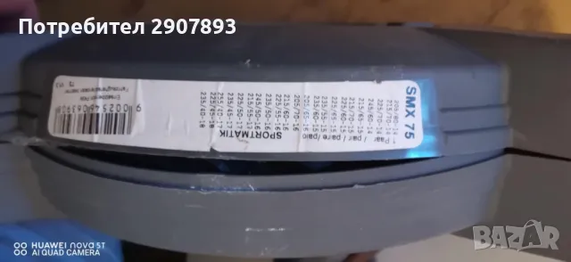 Вериги за сняг Pewag , снимка 9 - Аксесоари и консумативи - 48612120