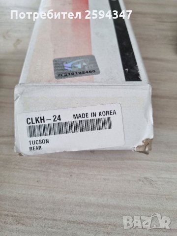 HYUNDAI TUCSON 2004-2010г БИАЛЕТИ ЗАДНИ CTR KOREA , снимка 2 - Части - 35645496