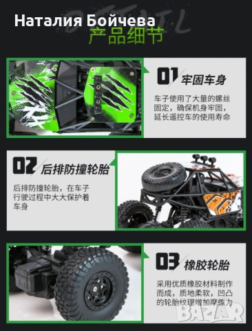 Малка детска количка с дистанционно управление тип “бъги” TOYCAR10, снимка 13 - Коли, камиони, мотори, писти - 53387478