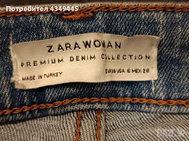 Дамски деним Zara woman с апликация, снимка 4 - Спортни екипи - 53174349