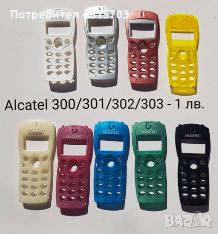 Панели за Alcatel 300,301,302,303,332,EASY,DB,525,320,501,311,701,735,715,Samsung A400,C100,C200,600, снимка 2 - Резервни части за телефони - 51978250