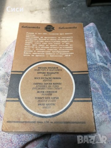 Нощен ездач, снимка 2 - Художествена литература - 37508287