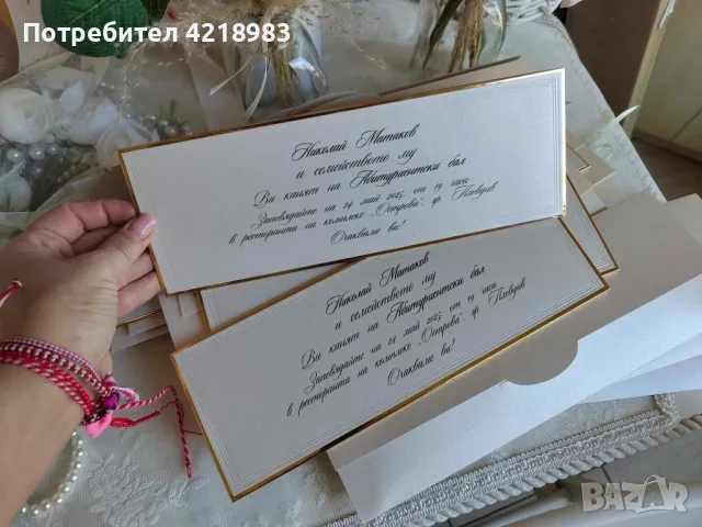 Стилни покани за сватба, бал, кръщене, юбилей, снимка 3 - Декорация - 49578024