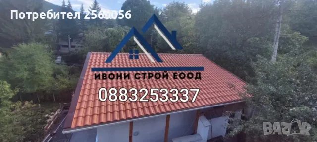 Ремонт но покриви Световрачене, снимка 3 - Ремонти на покриви - 49235170