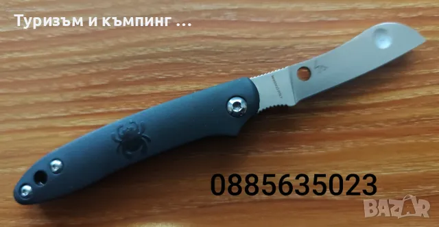 Сгъваем нож Spydercо Dragonfly 2 / Spiderco Roadie Slip Joint C189, снимка 17 - Ножове - 48178710