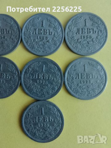 ЛОТ монети 1 лев 1925 , снимка 4 - Нумизматика и бонистика - 43881696