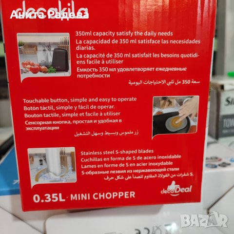 Мини чопър , снимка 3 - Чопъри и пасатори - 39371184