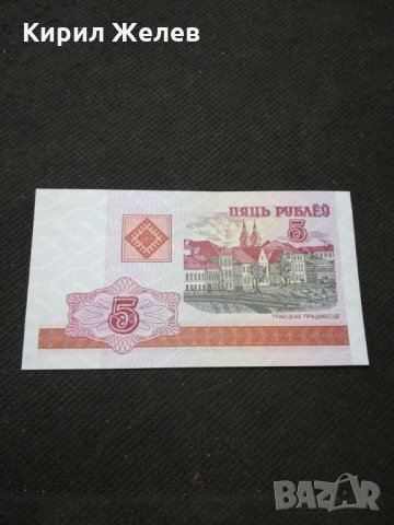 Банкнота Беларус - 11096, снимка 2 - Нумизматика и бонистика - 27651796