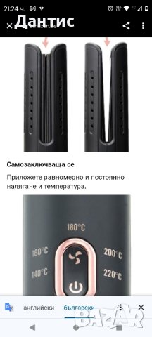 Професионална преса за коса , снимка 3 - Преси за коса - 43492275