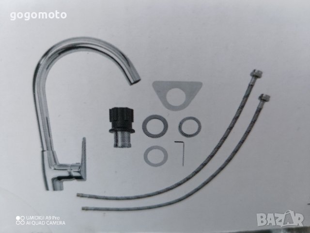 смесител стоящ немски , снимка 8 - Други стоки за дома - 44139561