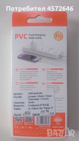 Ldnio LS842 Кабел USB-A към USB-C, снимка 4 - Кабели и адаптери - 52554956